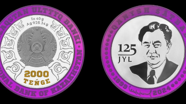 Нацбанк реализует коллекционные монеты, посвященные 125-летию Каныша Сатпаева