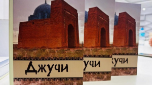 800-летие Улуса Джучи: в Казахстане идет большая исследовательская работа