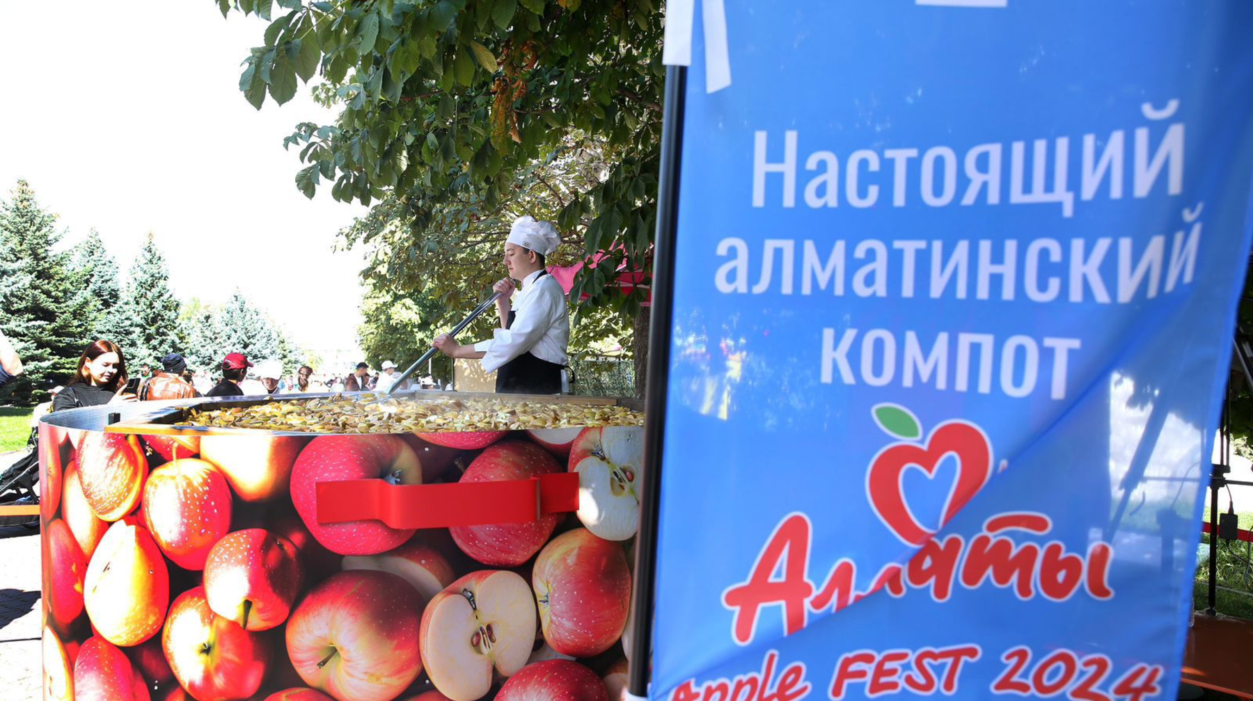 Рекордный яблочный компот приготовили на фестивале Apple Fest в Алматы