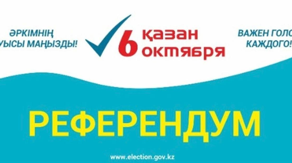 ЦИК представил алгоритм регистрации казахстанцев по адресам участков референдума