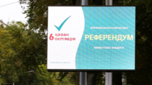 В Казахстане начался референдум по строительству АЭС