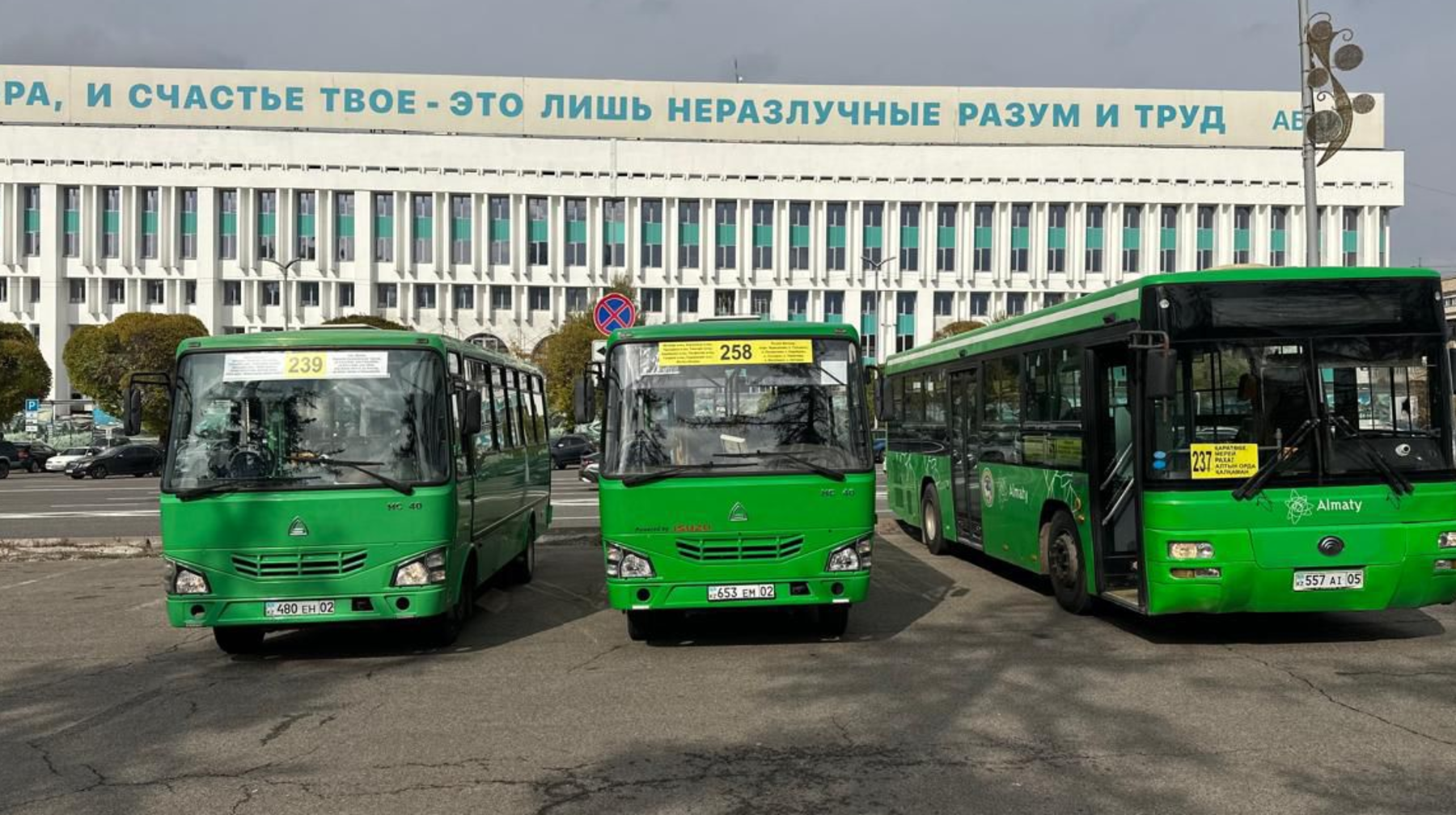 В Алматы запустили новые пригородные маршруты 