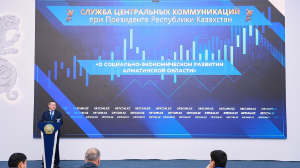 Алматинская область бьет рекорды в экономике 