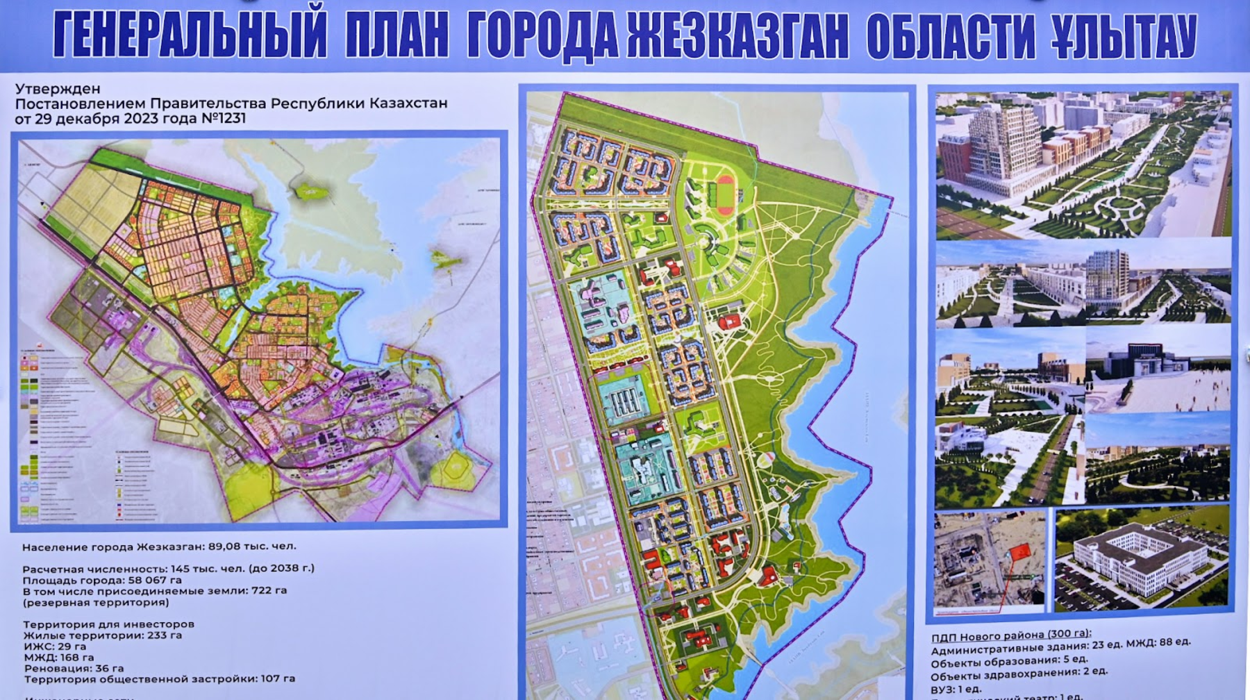 Правительство выделило средства на ремонт теплосетей в Жезказгане 