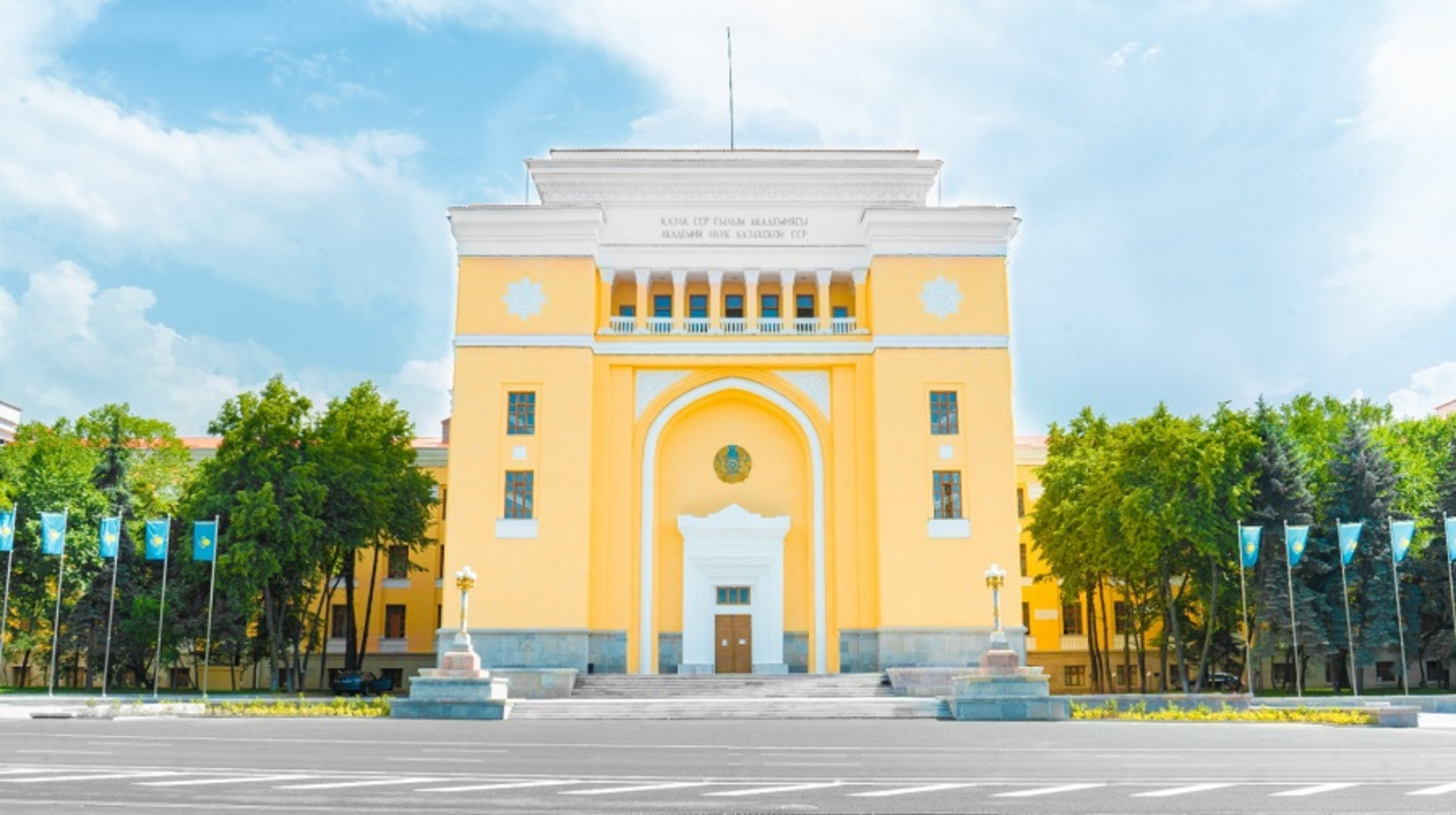 Национальная академия наук Республики Казахстан при Президенте РК получила статус высшей научной организации