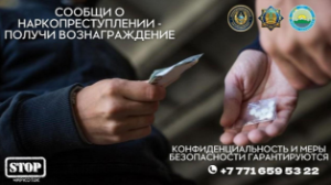 Жителя ВКО наградили за проявленную бдительность