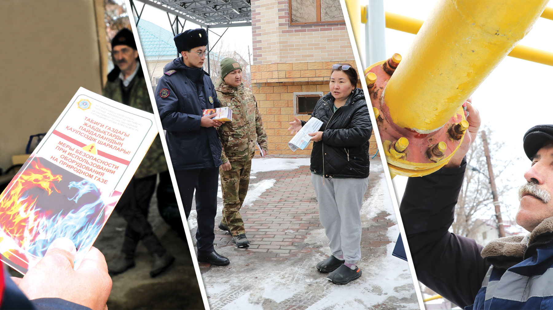 В Алматы прошел профилактический рейд по технике безопасности эксплуатации газопотребляющих систем и газового оборудования