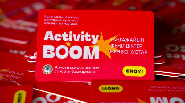 «ACTIVITY BOOM»: скидки для активной молодежи Алматы