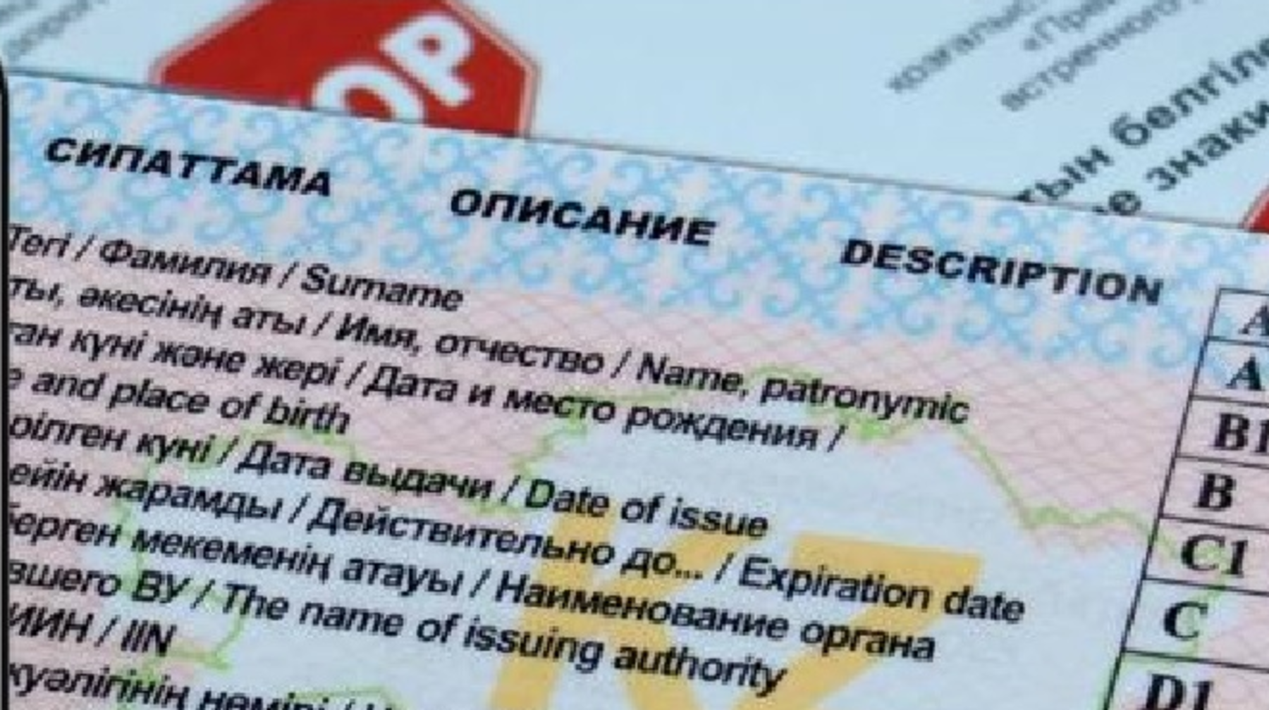 Казахстанцы могут заменить водительское удостоверение онлайн в мобильном приложении eGov Mobile