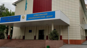 Алматинский онкоцентр вошел в число лучших стационаров по качеству медпомощи