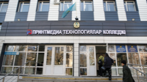 В Алматы проходит конкурс арт-контента для книг и журналов