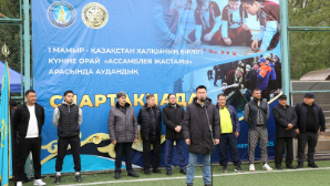 Спартакиады в честь 30-летия АНК стартовали в Алматы