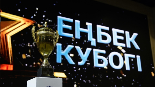 Алматинские студенты завоевали первое место в спартакиаде на Кубок «Енбек»