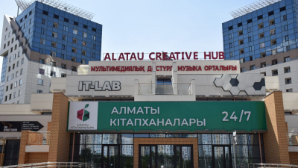 Как в Алматы отметят Национальный день книги