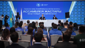 В Астане прошла III Республиканская молодежная сессия АНК 