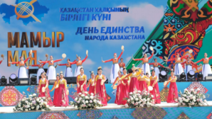 В Алматы отмечают День единства народа Казахстана 
