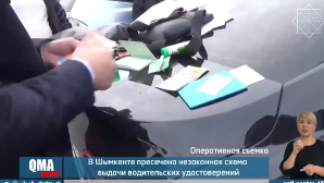 В Шымкенте раскрыта схема массовой незаконной выдачи водительских удостоверений