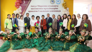 В Алматы прошла математическая олимпиада среди учителей имени Аягуль Миразовой