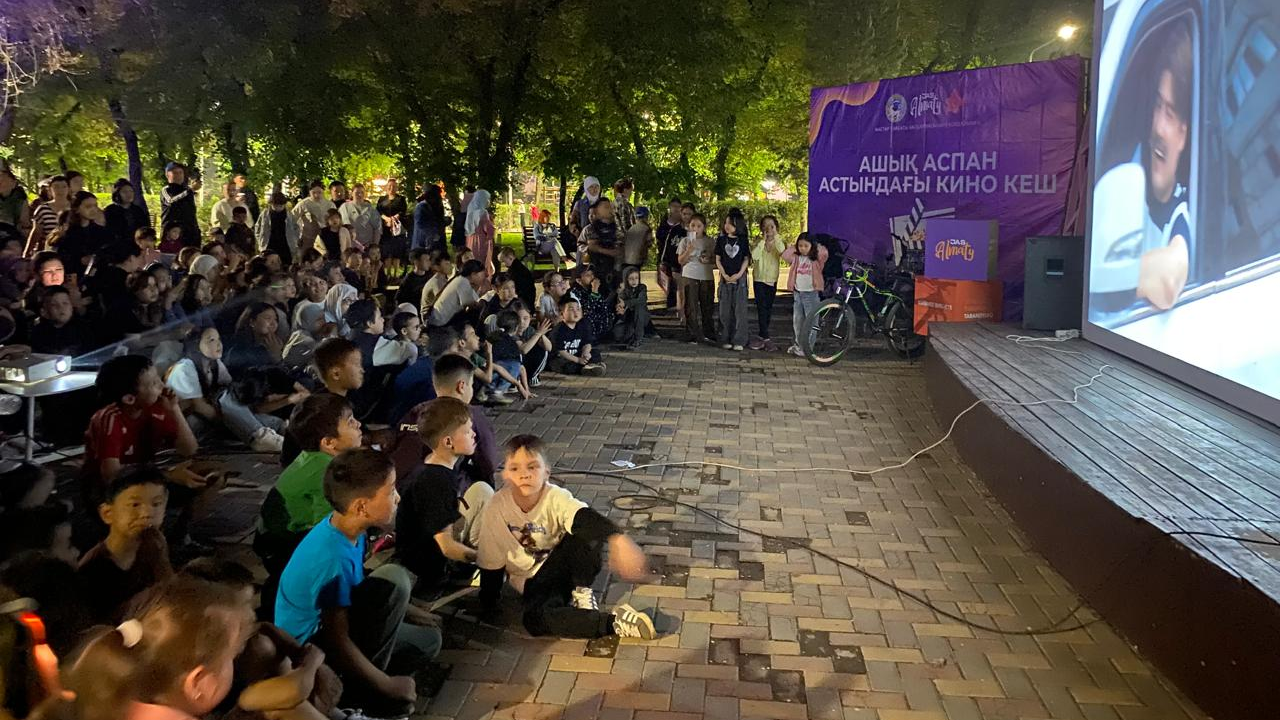 В Алматы для детей организовали кинопоказ под открытым небом
