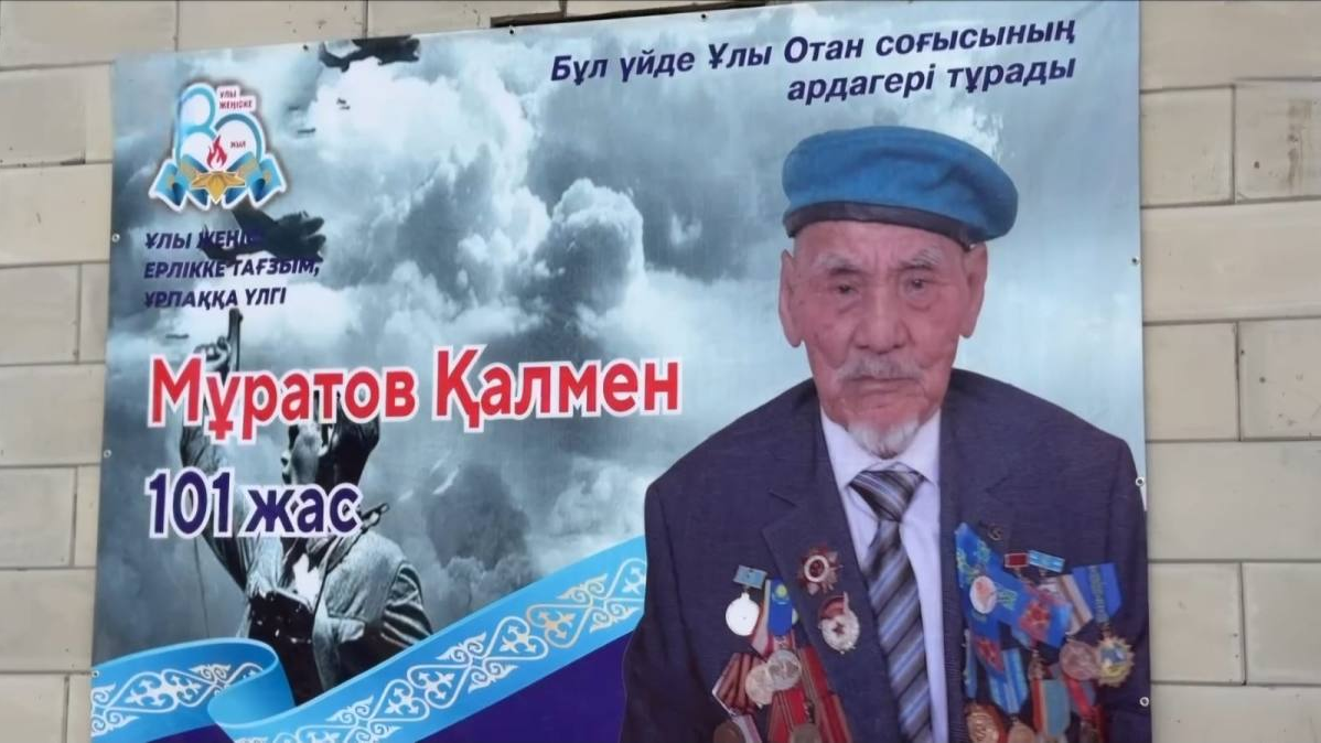 Стражи правопорядка поздравили героя с 101-летием в Туркестанской области