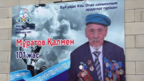 Стражи правопорядка поздравили героя с 101-летием в Туркестанской области