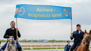 Антинаркотическую акцию провели на турнире по скачкам в Астане