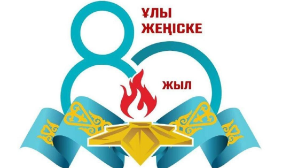 Актюбинская область поддержала патриотический челлендж «Моя история Победы»