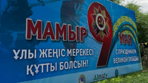 День Победы в Ауэзовском районе: как в Алматы вспоминали героев ВОВ