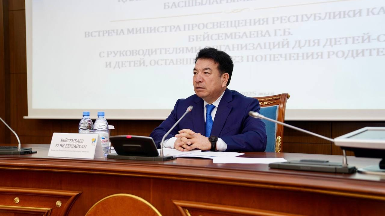 В Казахстане усиливается система поддержки детей-сирот