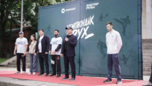 Чемпионы страны популяризируют здоровый образ жизни среди молодежи в Алматы
