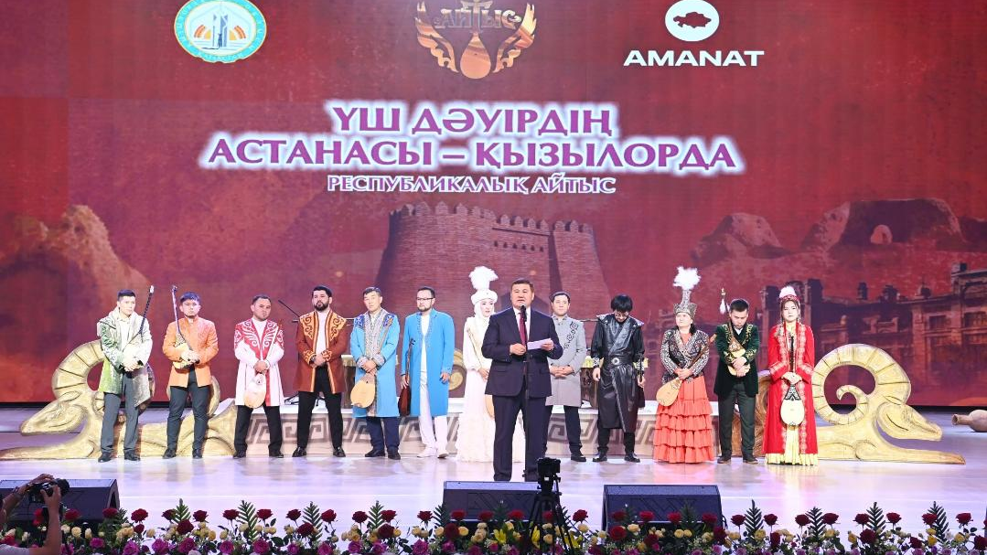В Кызылорде завершился республиканский айтыс акынов
