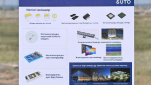 В Семее началось строительство индустриального парка по производству чипов и электронных устройств