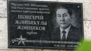 В Алматы открыли мемориальную доску в честь ветерана и государственного деятеля