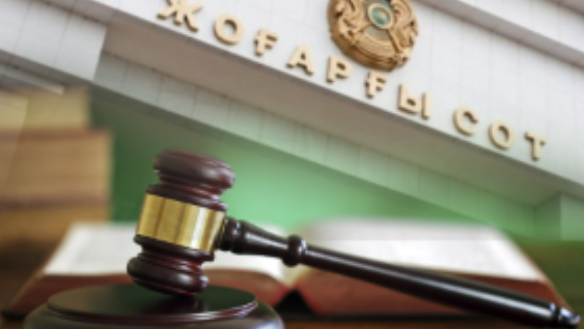 46 стран Европы откроют Казахстану доступ к правовой помощи и возврату активов