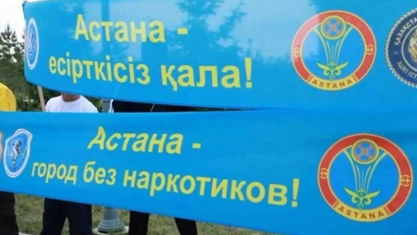 Блокировка, аресты, смарт-сервис: как борются с наркопреступностью в Астане