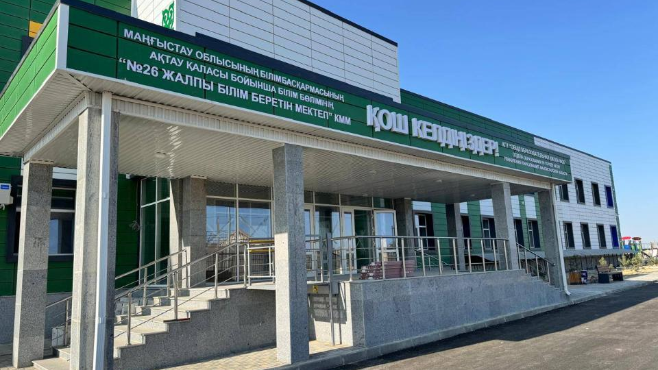 Девять школ откроют в Мангистау в рамках проекта «Келешек мектеп»