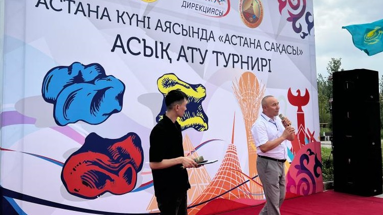 «Астана сақасы»: в столице прошел турнир по асык ату