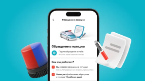 Заявить в полицию можно через приложение Kaspi.kz: удобно и без визита в отделение