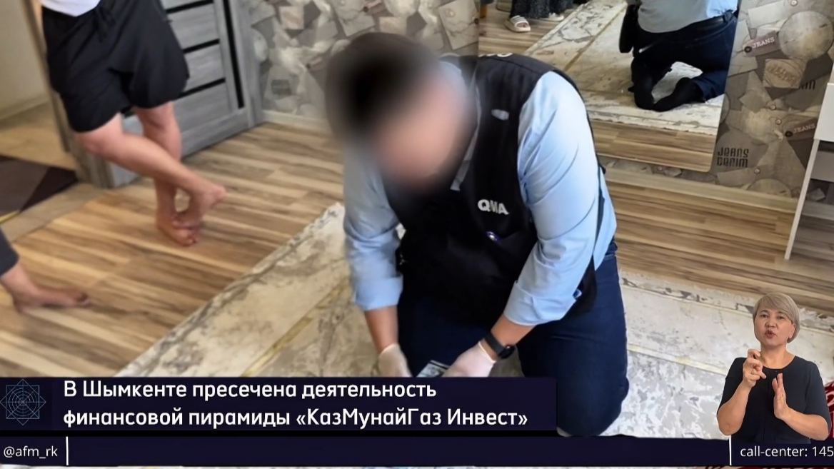 Обещали 50% каждые 15 дней: в Шымкенте выявлена масштабная финансовая афера