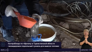 Контрабанда ГСМ пресечена в Казахстане 