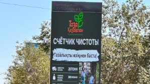 Счетчики чистоты установили в Балхаше  