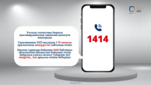 300 тыс. сельхозпроизводителей получат SMS-приглашение пройти перепись