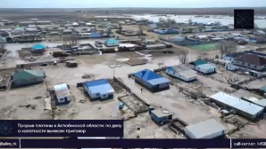 Прорыв плотины в Хромтауском районе: виновному вынесли приговор