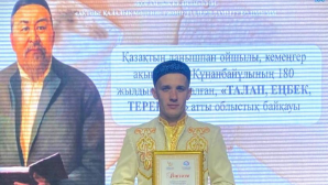 Гвардеец стал призером конкурса по популяризации наследия Абая в Актобе
