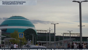 Подозреваемый в нелегальной криптоторговле доставлен в Казахстан из Дубая