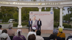 180-летие Абая: литературно-музыкальный вечер прошел в Астане  