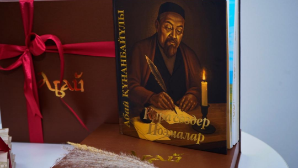 Новые труды в области абаеведения презентовали в Алматы