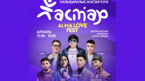 В Алматы состоится гранд финал молодежного фестиваля «Alma Love»