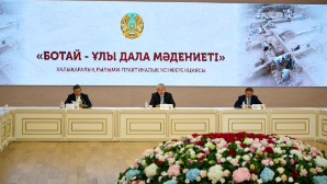 Уникальное наследие Ботая обсудили на международной конференции в Петропавловске