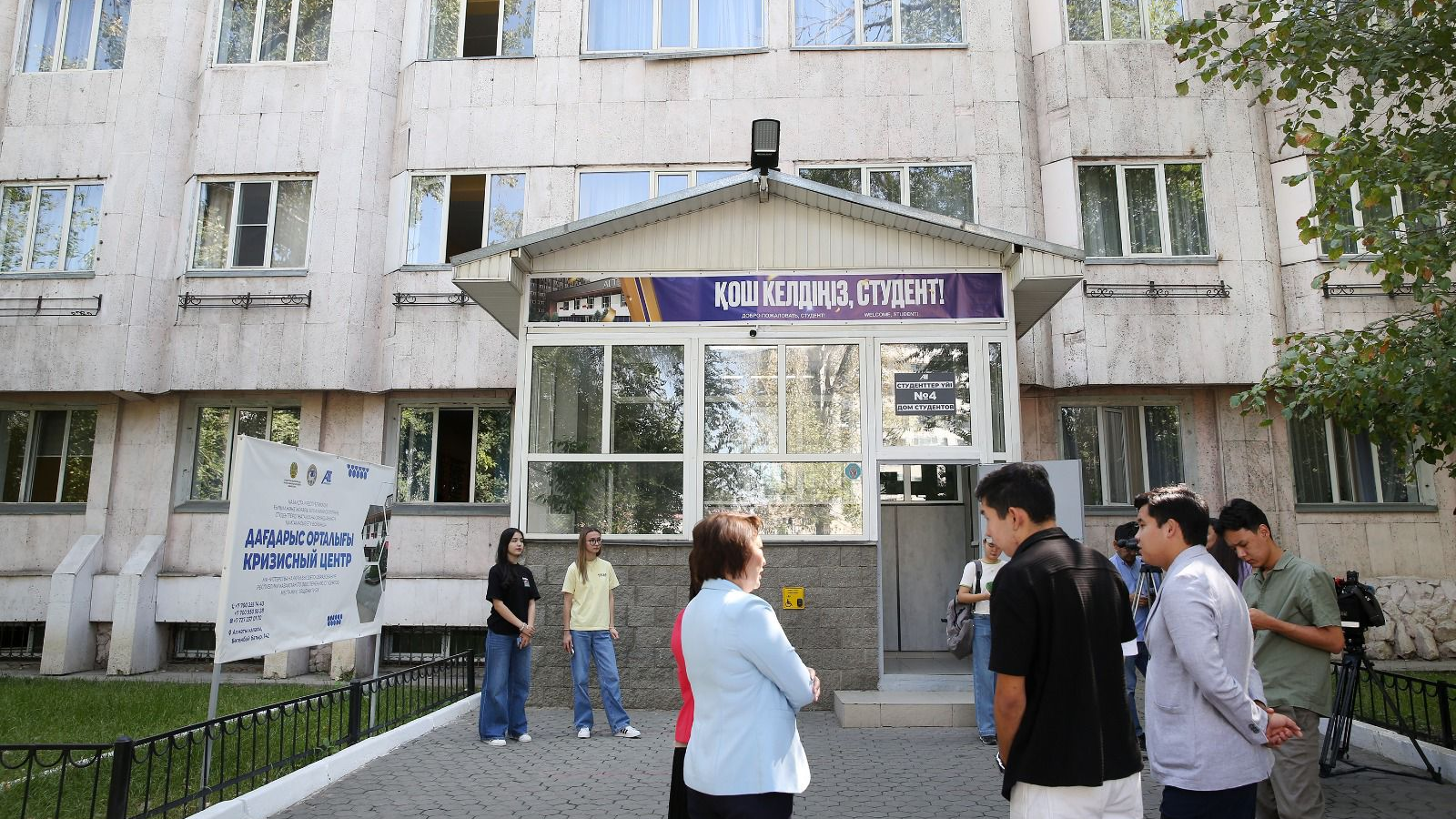 Кризисный центр для студентов, оказавшихся в трудной ситуации, открылся в Алматы 